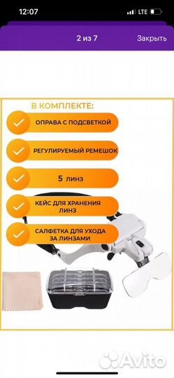 Очки лупа с подсветкой