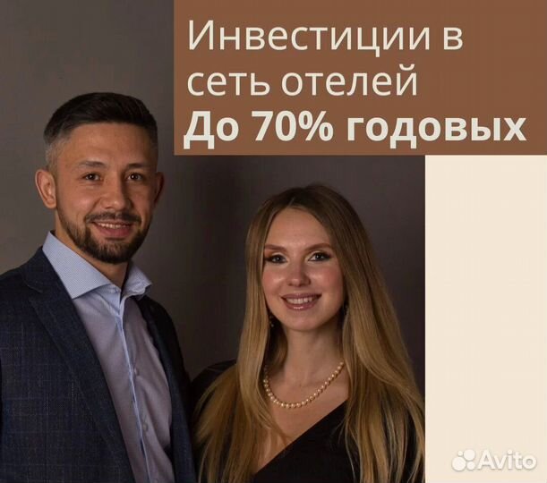 Инвестиции в хостел
