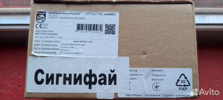 Трековые светильники Phillips новые