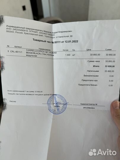 Детская коляска 3 в 1 Carrello Epica