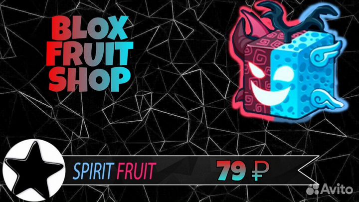 Spirit Fruit (спирит) из Блокс Фрукт
