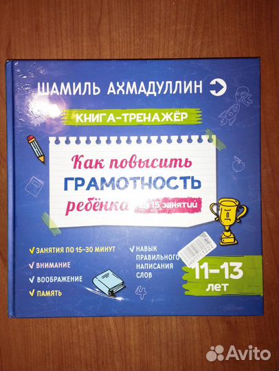 Алгебра, Геометрия А. П. Ершова 2018 год