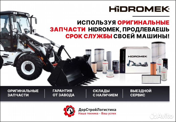 F9974025 Направляющая аутригера, Hidromek Alpha