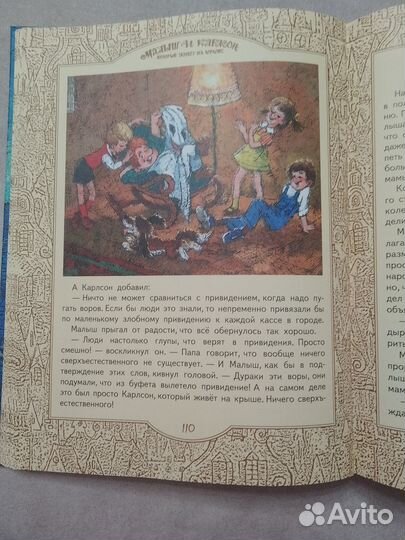 Малыш и Карлсон, который живет на крыше - трилогия