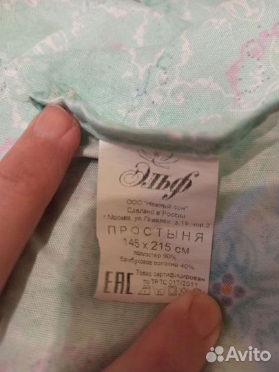 Простынь и 2 наволочки