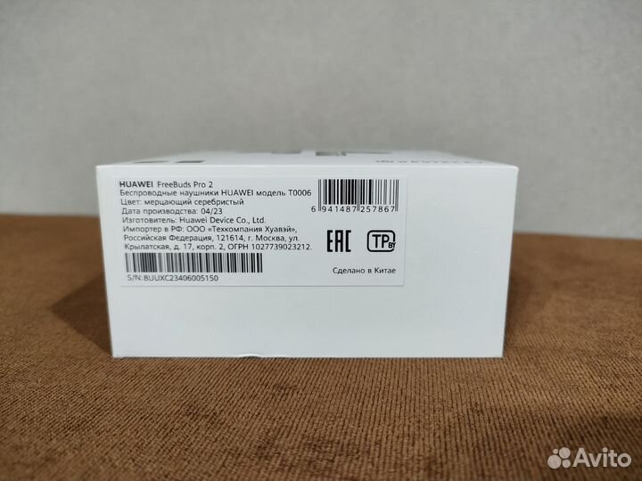 Беспроводные наушники Huawei FreeBuds Pro 2