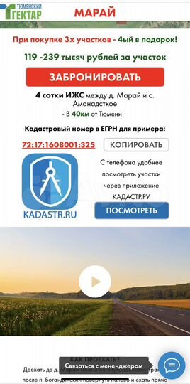 Участок 4 сот. (ИЖС)