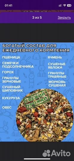 Корм для грызунов кооликов крыс хомяков