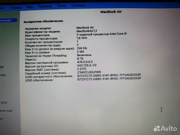 Macbook air 13 2017 128