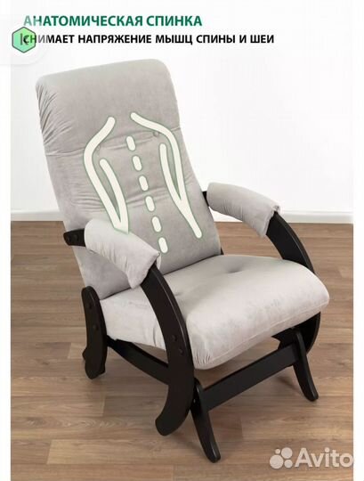 Кресло качалка маятниковое