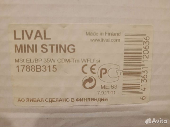 Светильник lival mini sting