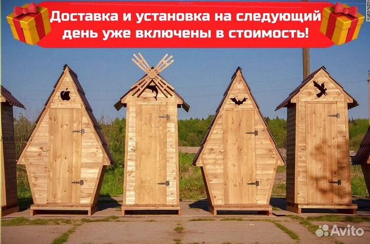 Дачный туалет с установкой Я292