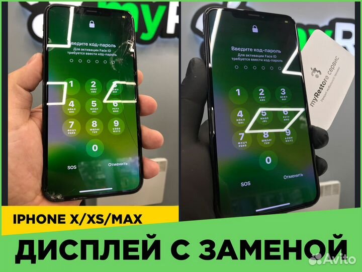 Дисплей (Экран) iPhone X XS MAX