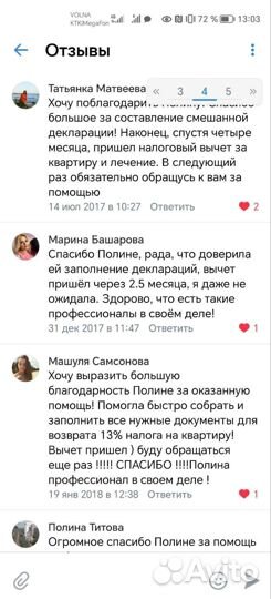 Заполнение декларации 3 ндфл