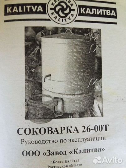 Соковарка алюминиевая