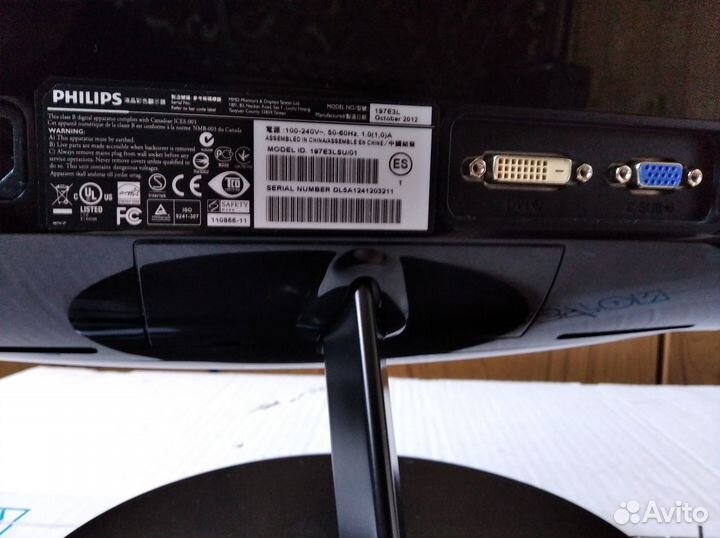 Монитор Philips 197E3LSU/01 18,5