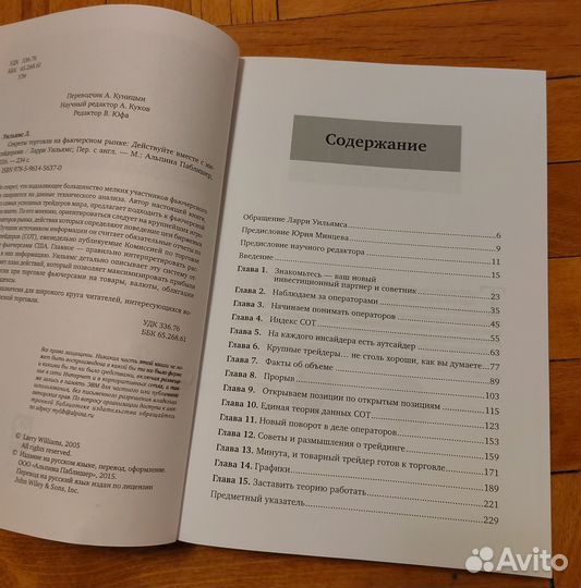 Секреты торговли на фьючерсном рынке