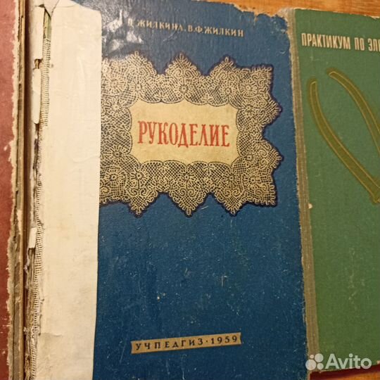 Учебные пособия СССР