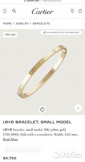 Браслет Cartier love bracelet, small model