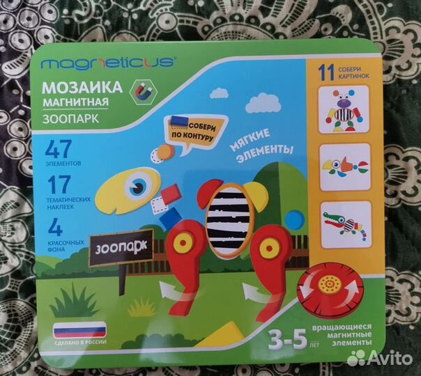 Магнитная мозаика