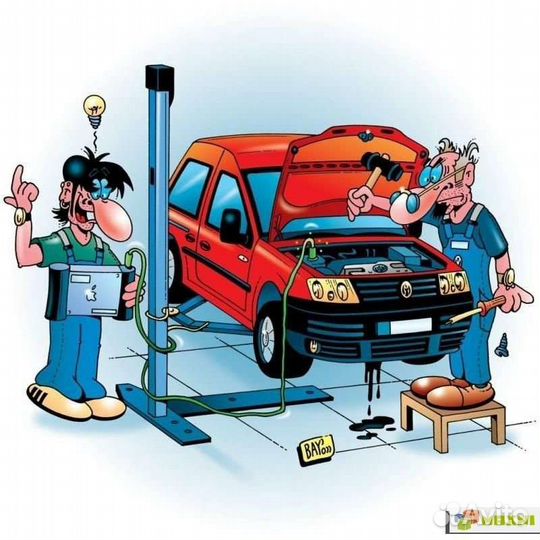 Автосервис