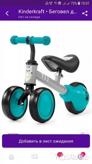 Беговел детский