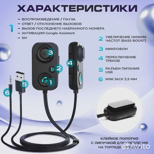 Автомобильный bluetooth 5.0 адаптер