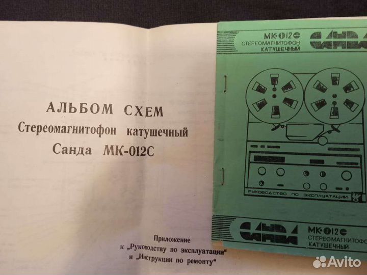 Бабинник Санда мк-012С Катушечный магнитофон
