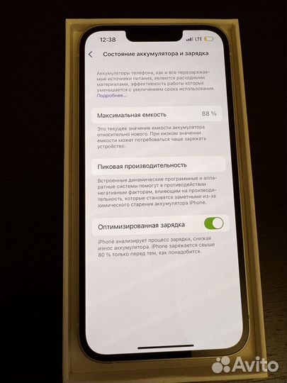 iPhone 13, 128 ГБ