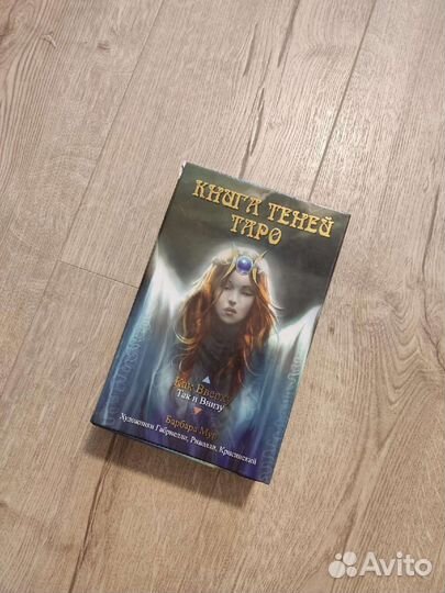 Таро Книга Теней том 1 (+книга,коробка)