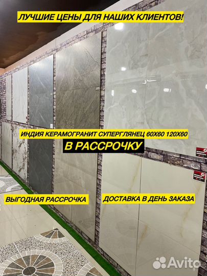 Керамогранит керамическая плитка кафель