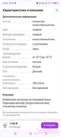 Комбинезон демисезонный 68