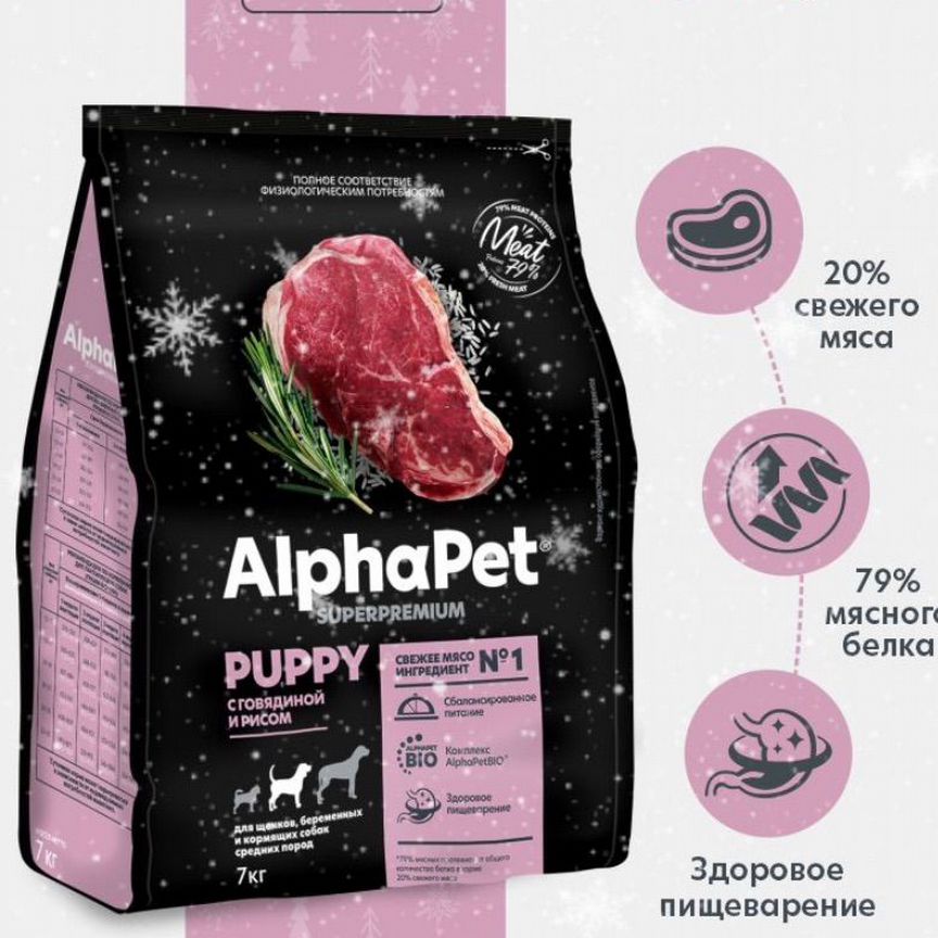 AlphaPet Superpremium для щенков и кормящих