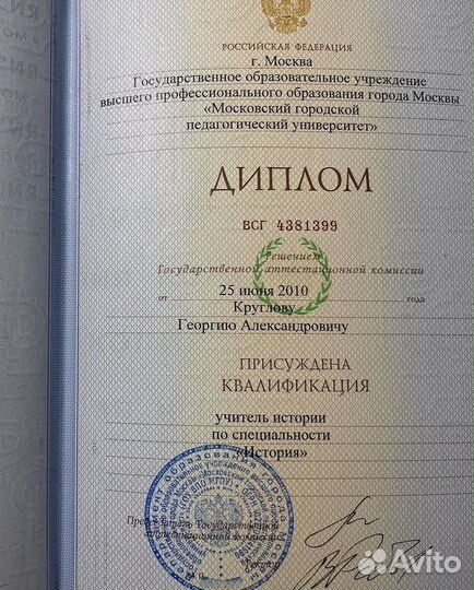 Репетитор по истории и обществознанию