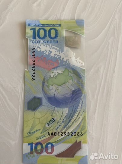 Купюра