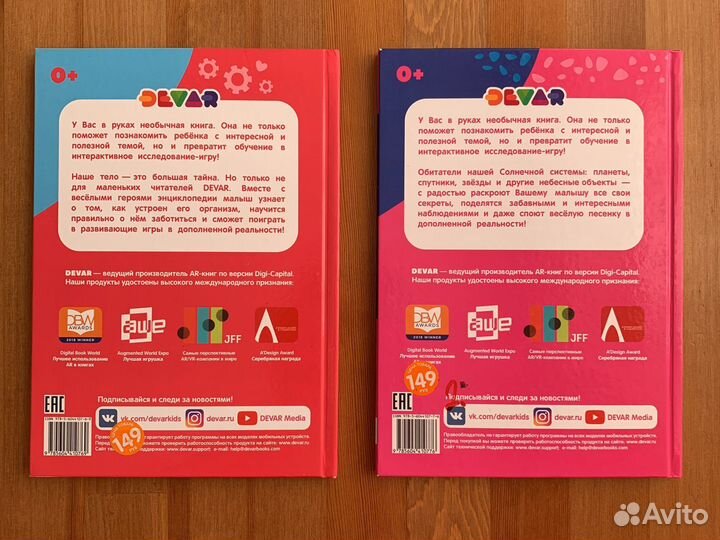 Книги Моя первая энциклопедия