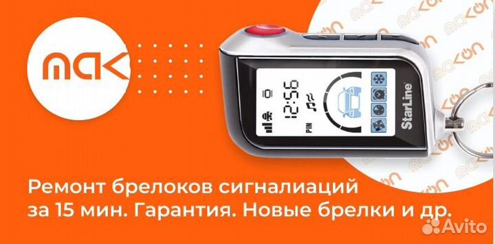 Брелок мангуст LS 9000D / cyborg