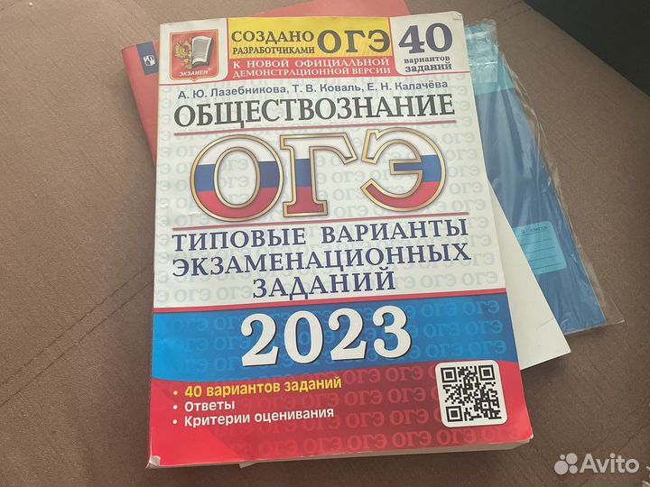 Обществознание подготовка огэ