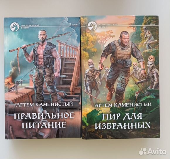 Книги фентези фантастика