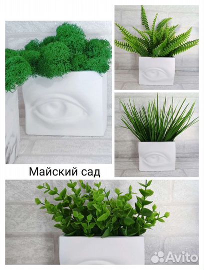 Искусственная зелень в кашпо из гипса