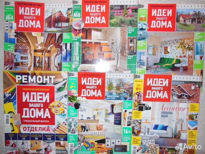 Журналы по интерьеру и дизайну