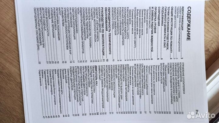 Книга Пошаговый ремонт Renault Clio Symbol/ Symbol