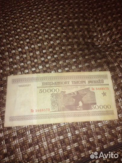 Белорусские рубли