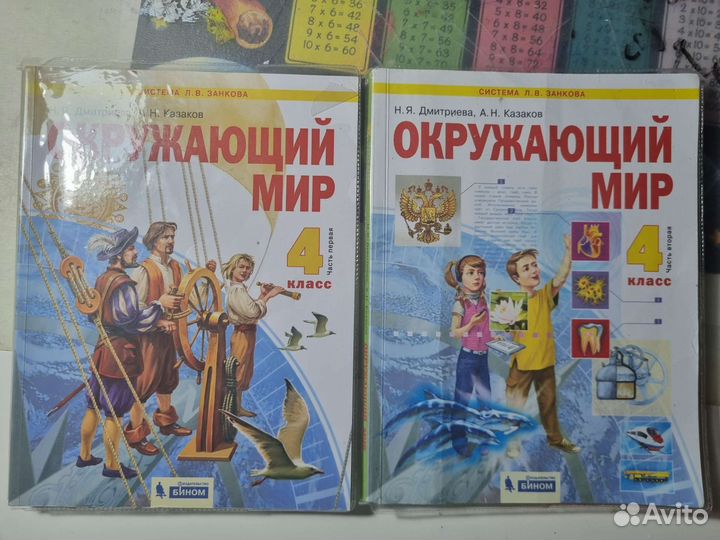 Окружающий мир 4 класс система Занкова