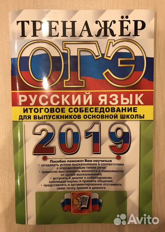 Учебник русский язык