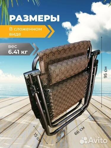 Шезлонг туристический комплект 2шт