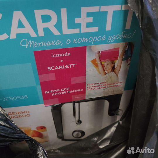 Соковыжималка