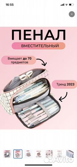 Пенал новый школьный