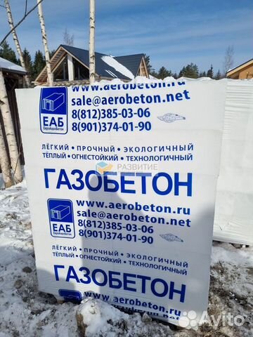 Газобетон