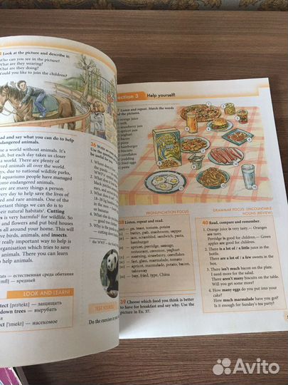 Английский язык